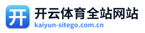 开云体育全站网站 Logo
